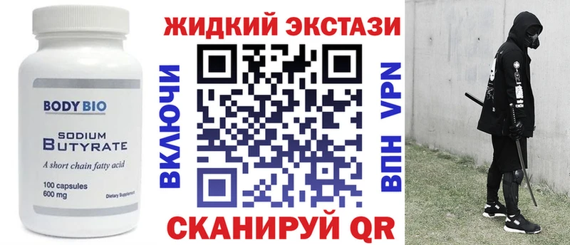 Бутират Butirat  Купить где  Карталы 