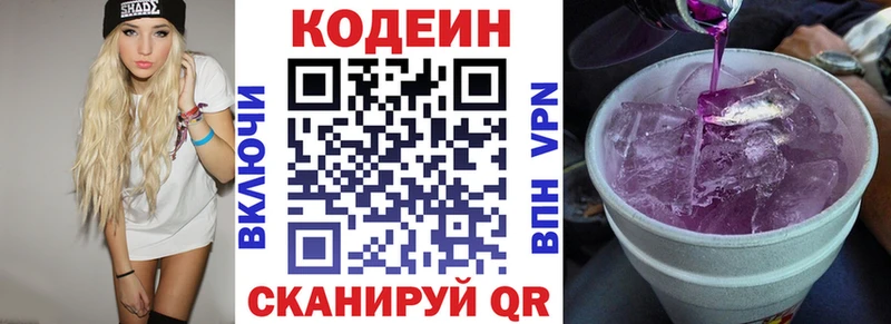 Кодеин Purple Drank  Купить закладки  Карталы 