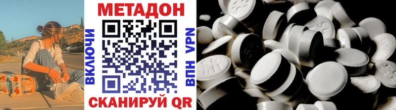 МЕТАДОН methadone  Купить  Карталы 